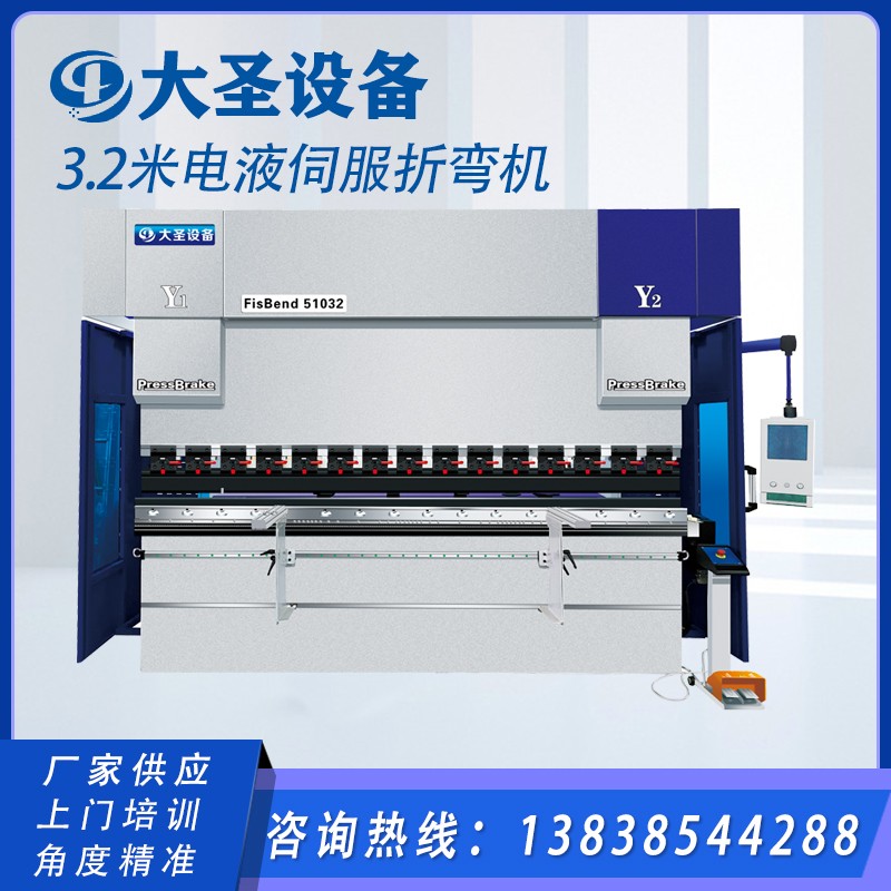 3.2米折彎機.jpg
